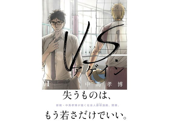 楽天ブックス Vs アゲイン 1 中馬 孝博 本 楽天ブックス Vs アゲイン 1 中馬 孝博 本